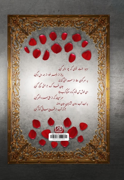 خزائن الاشعار